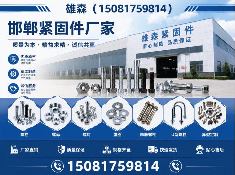 肥乡区预埋件展示图